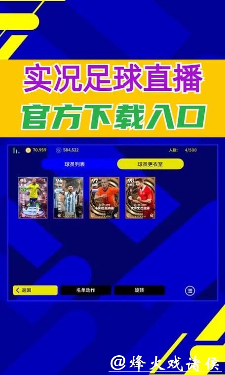 观看世界杯足球直播的最佳APP推荐 观看世界杯足球直播的最佳APP推荐