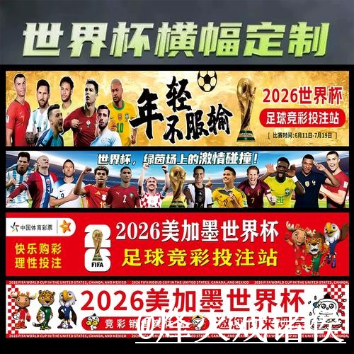 美加墨世界杯今日赛事投注入口更新，官方入口和备用网址整理