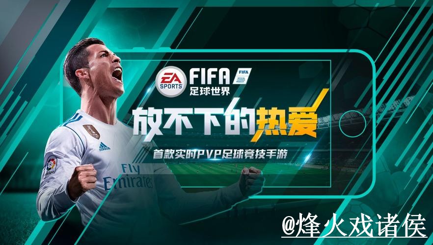 2026世界杯APP下载玩法解析，登录异常和下载入口怎么看